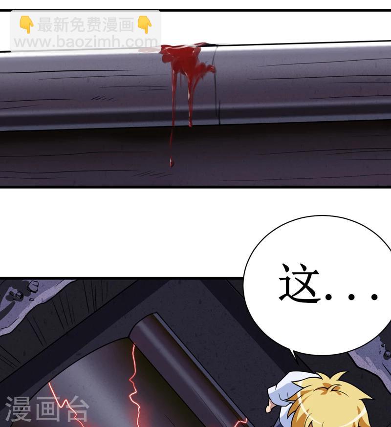 第16话：这到底是怎么回事？-第17话