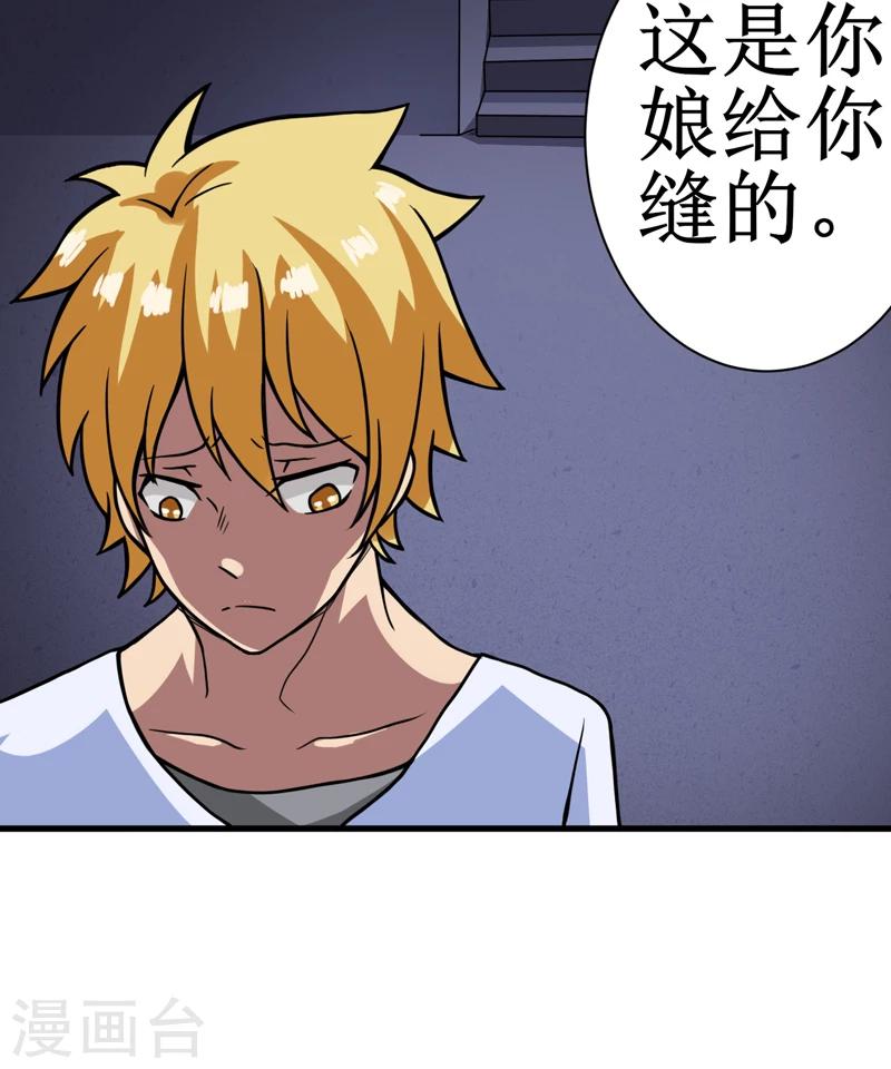 第16话：这到底是怎么回事？-第17话