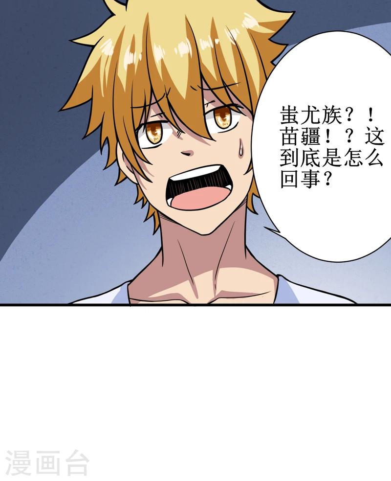 第16话：这到底是怎么回事？-第17话