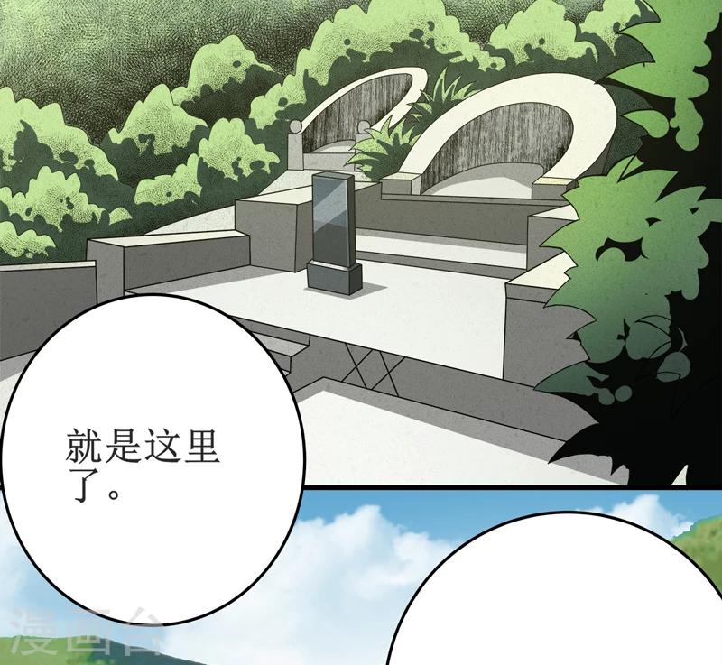第18话：王家祖坟-第19话