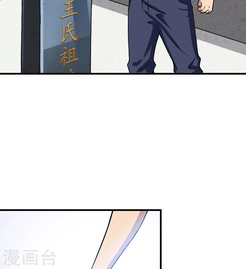 第18话：王家祖坟-第19话
