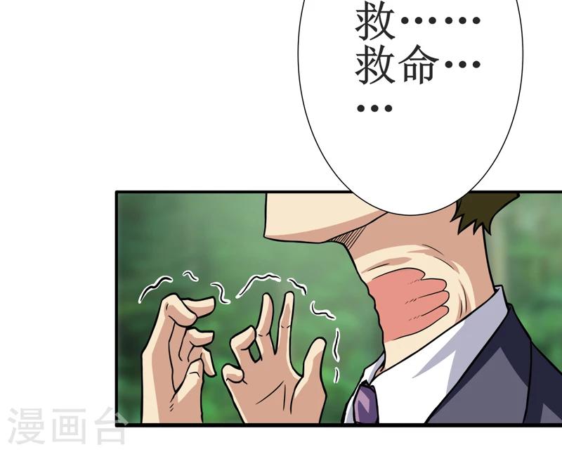 第18话：王家祖坟-第19话
