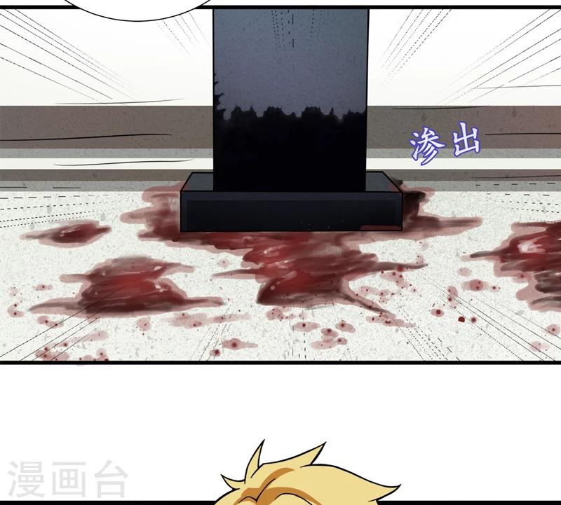 第18话：王家祖坟-第19话