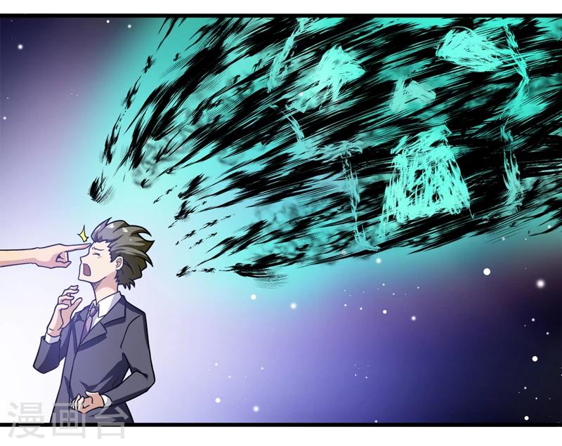 第18话：王家祖坟-第19话