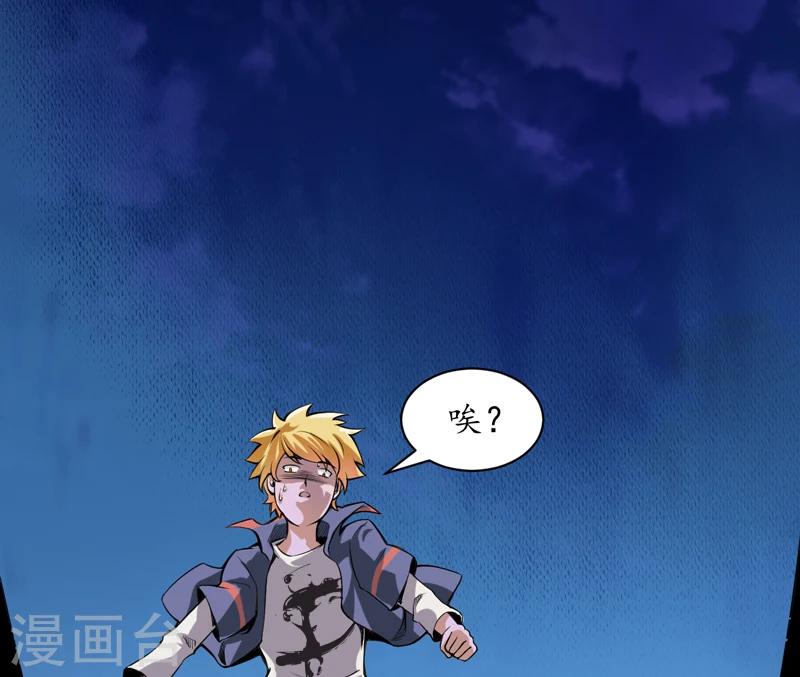 第2话 给捡金师准备的！-第3话