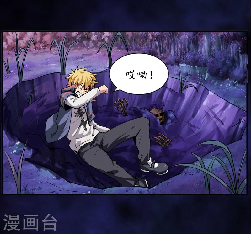 第2话 给捡金师准备的！-第3话