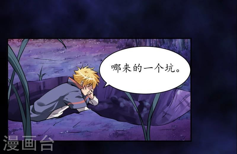 第2话 给捡金师准备的！-第3话