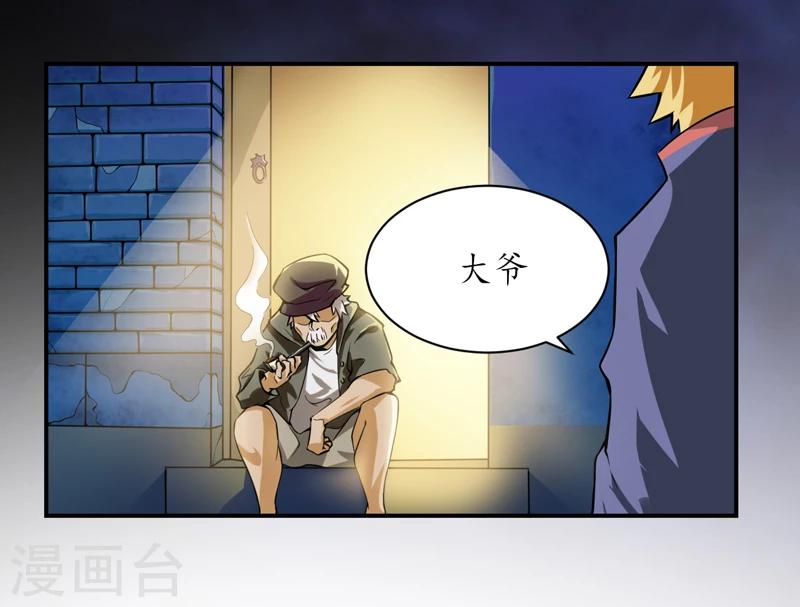 第2话 给捡金师准备的！-第3话