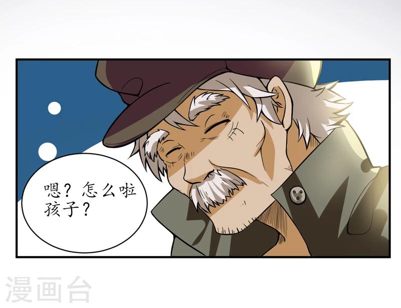 第2话 给捡金师准备的！-第3话