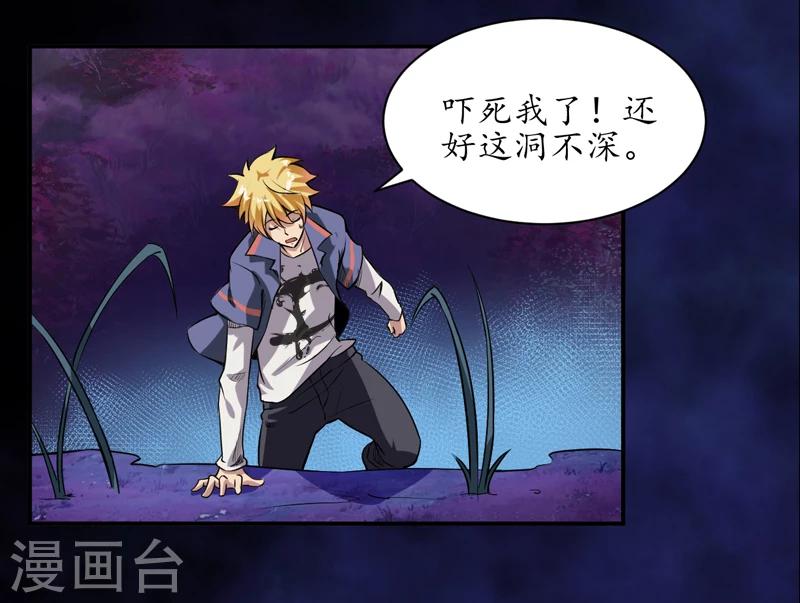 第2话 给捡金师准备的！-第3话