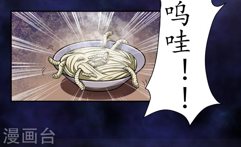 第2话 给捡金师准备的！-第3话
