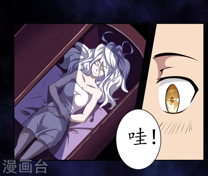 第2话 给捡金师准备的！-第3话