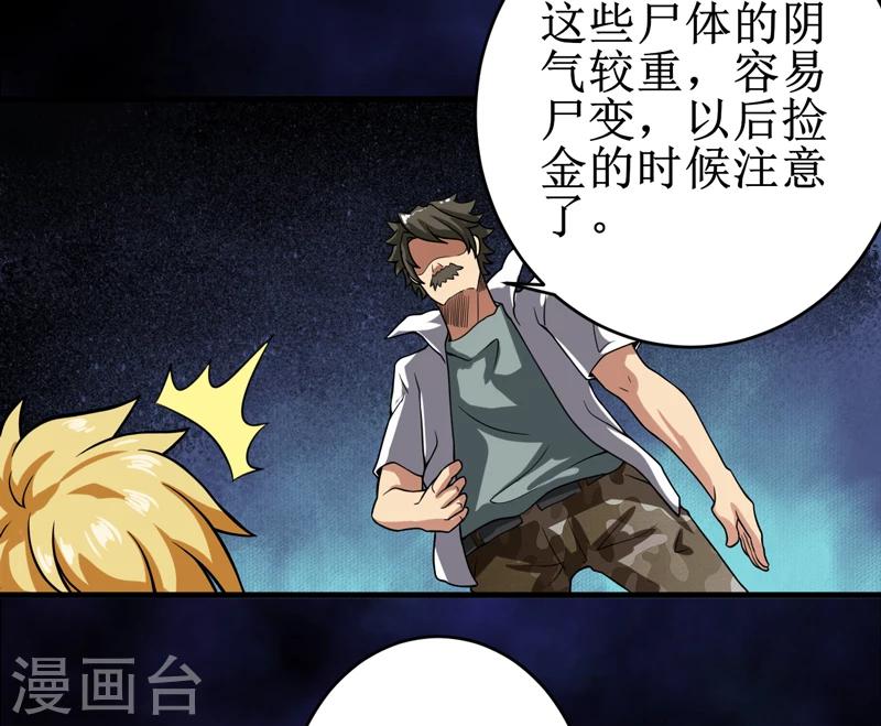 第20话：第二层墓-第21话