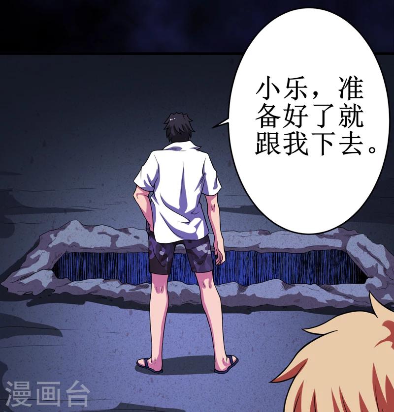 第20话：第二层墓-第21话