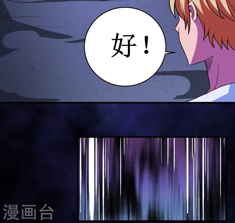 第20话：第二层墓-第21话