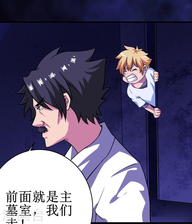 第20话：第二层墓-第21话