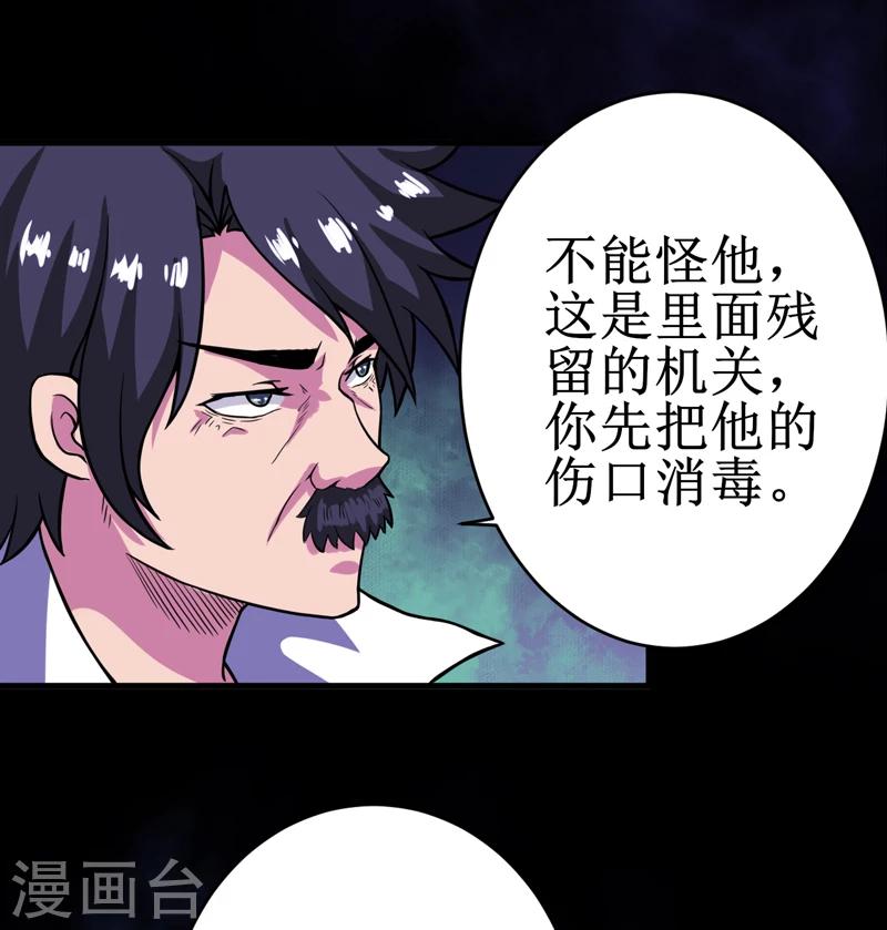 第20话：第二层墓-第21话