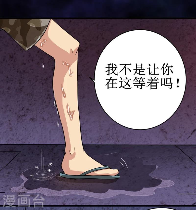 第22话：第三层墓-第23话
