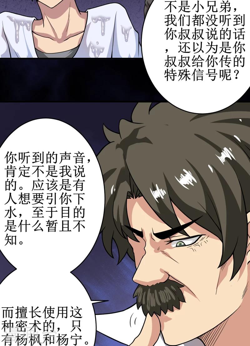 第22话：第三层墓-第23话