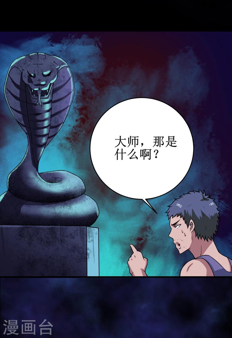 第22话：第三层墓-第23话