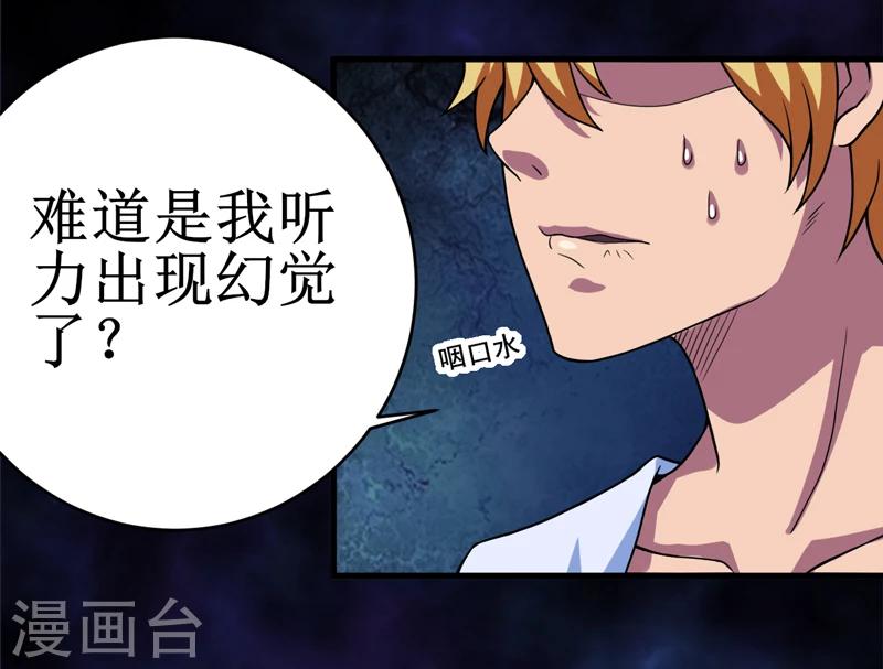 第24话：阴阳符咒-第25话