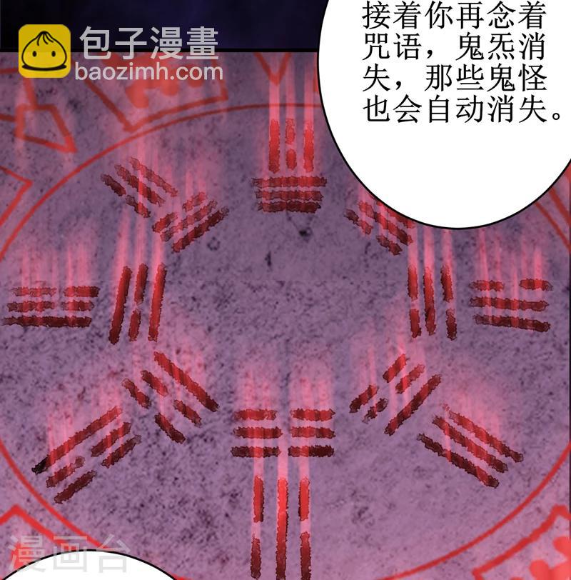 第24话：阴阳符咒-第25话