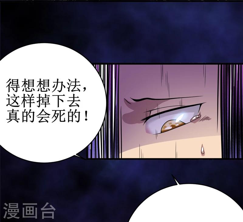 第24话：阴阳符咒-第25话
