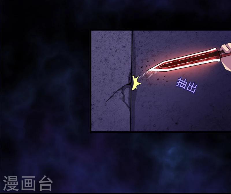第24话：阴阳符咒-第25话