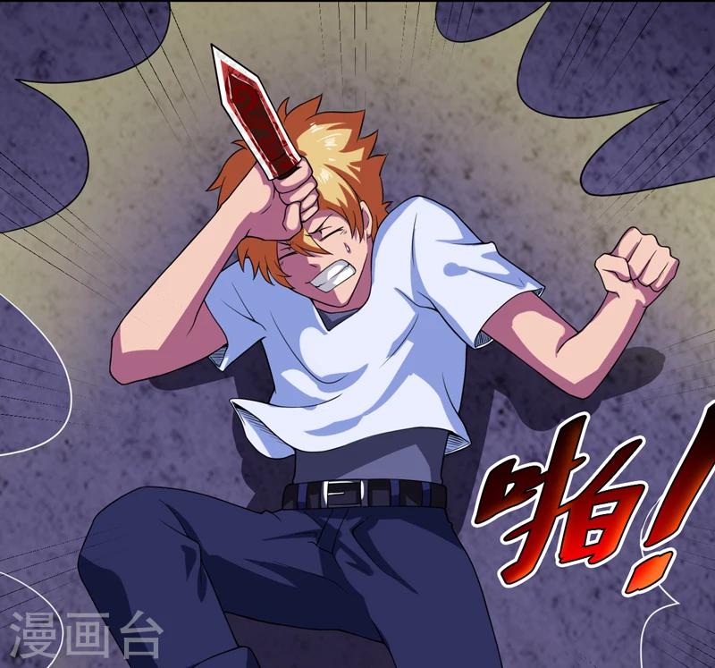 第24话：阴阳符咒-第25话