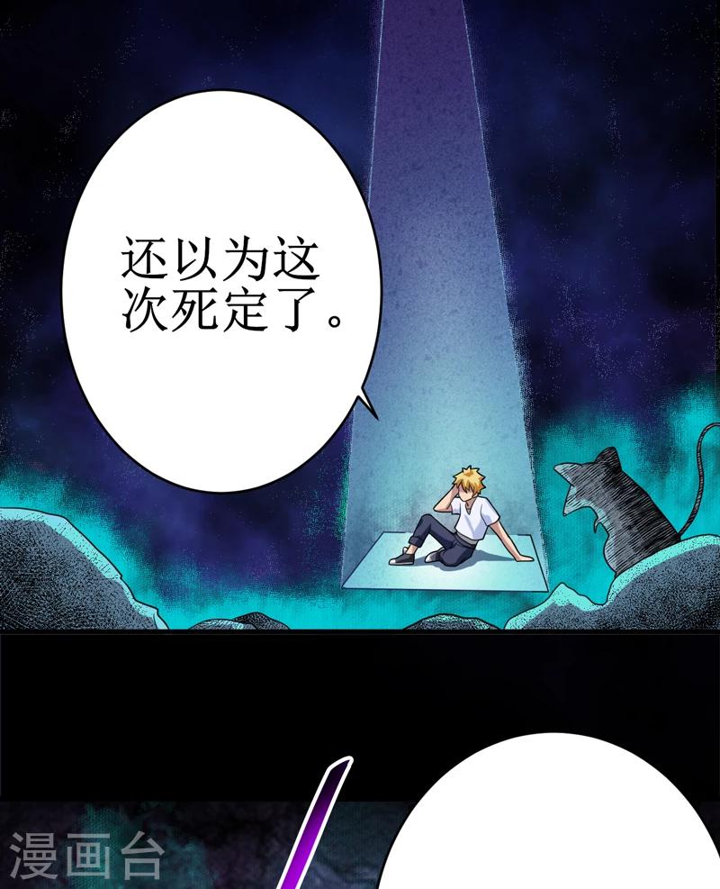 第24话：阴阳符咒-第25话