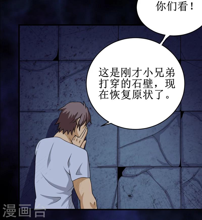 第26话：谜瘴魅影-第27话