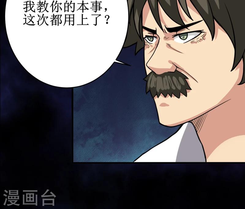 第26话：谜瘴魅影-第27话