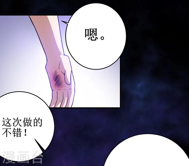 第26话：谜瘴魅影-第27话