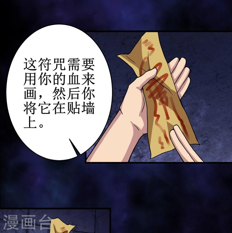 第26话：谜瘴魅影-第27话