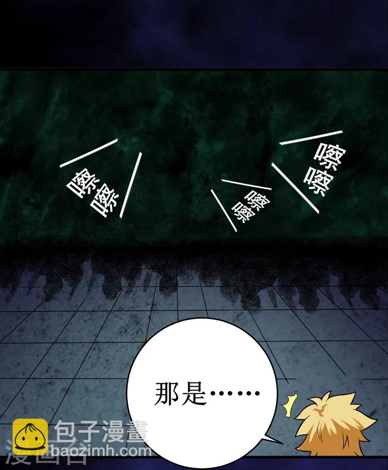 第26话：谜瘴魅影-第27话