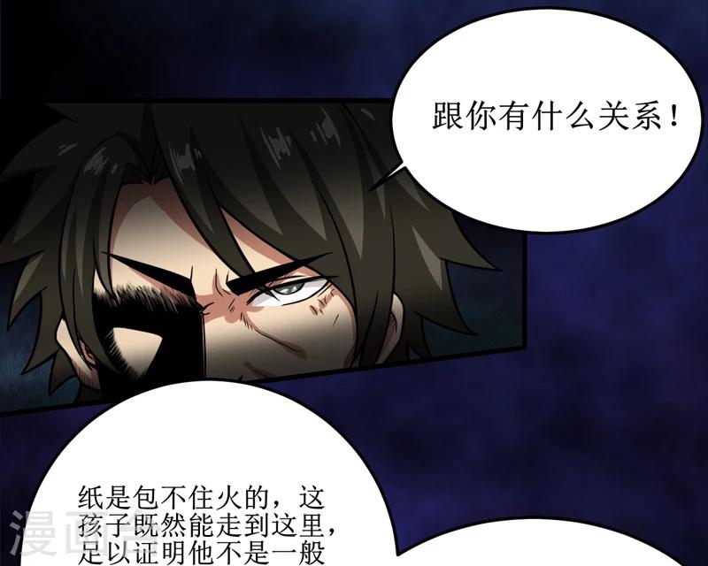 第28话：邪不胜正-第29话