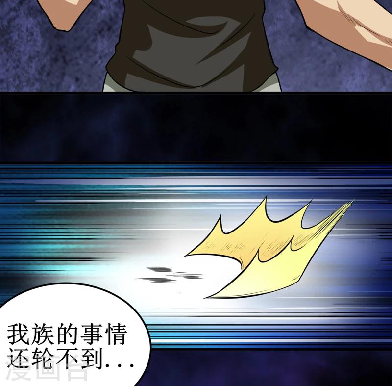 第28话：邪不胜正-第29话