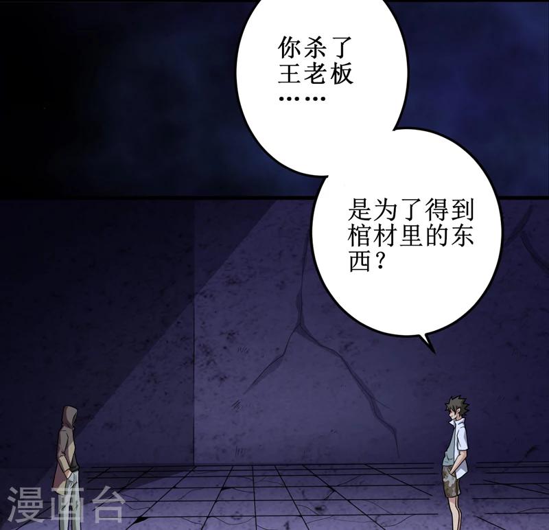 第28话：邪不胜正-第29话