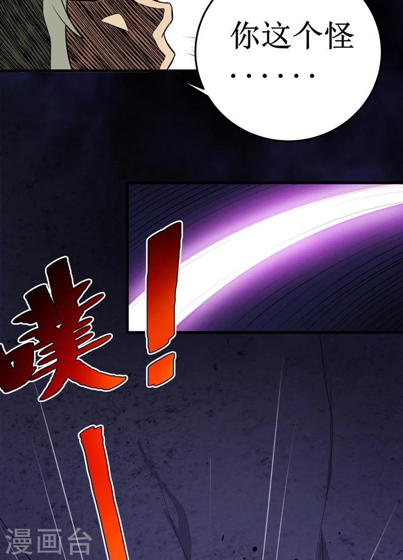 第28话：邪不胜正-第29话