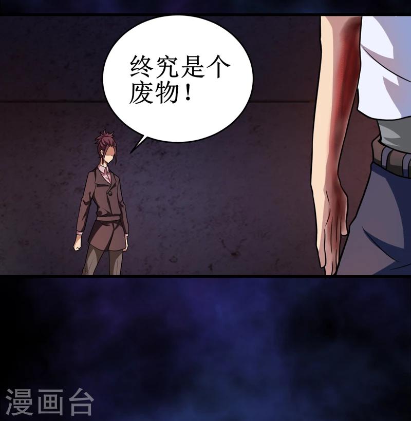 第30话：自投罗网（下）-第31话