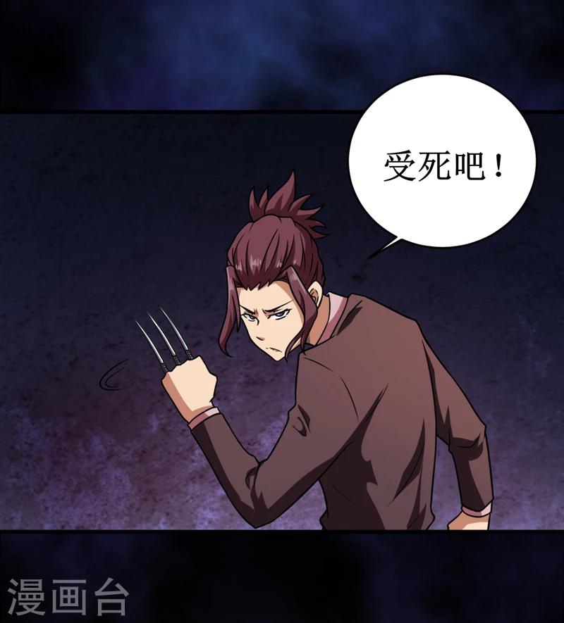 第30话：自投罗网（下）-第31话