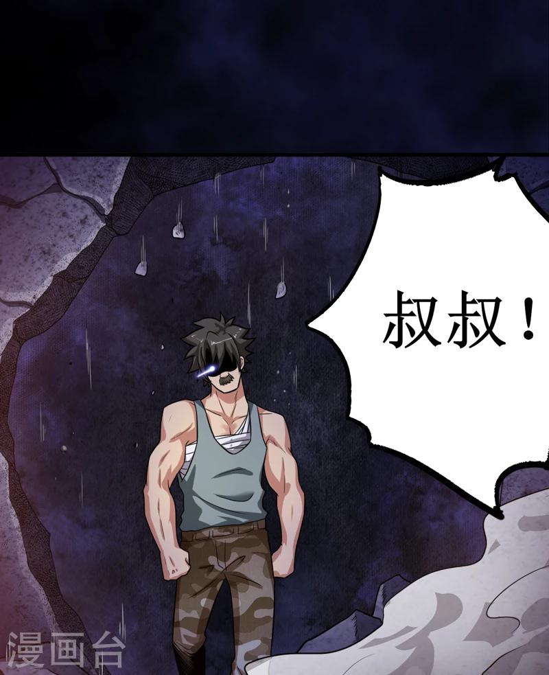 第30话：自投罗网（下）-第31话