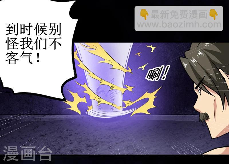 第30话：自投罗网（下）-第31话