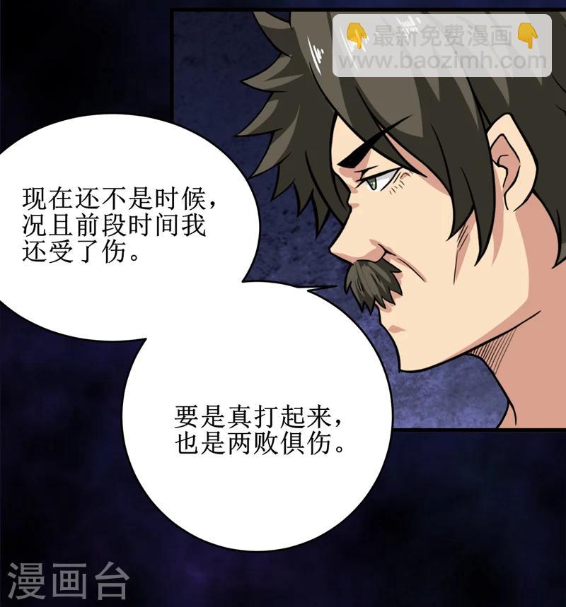 第30话：自投罗网（下）-第31话