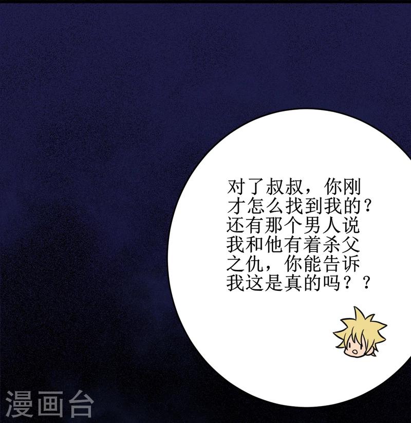 第30话：自投罗网（下）-第31话