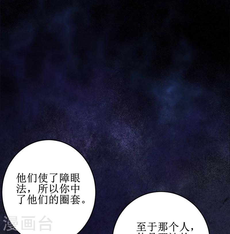 第30话：自投罗网（下）-第31话