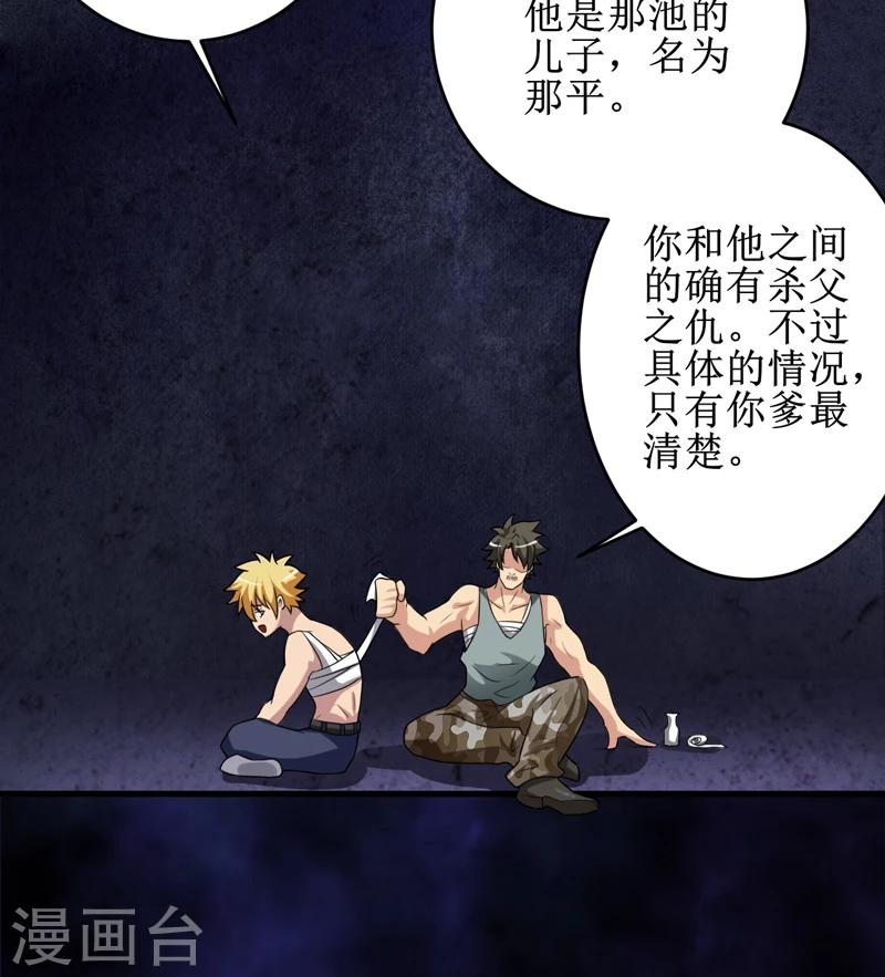 第30话：自投罗网（下）-第31话