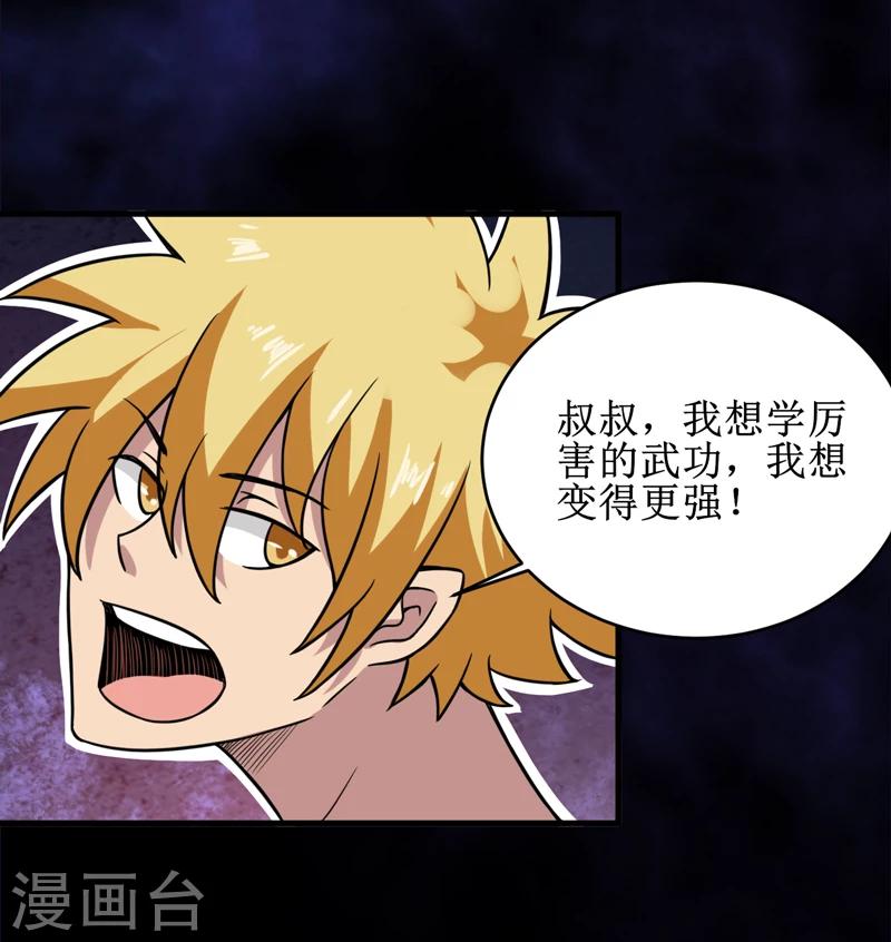 第30话：自投罗网（下）-第31话