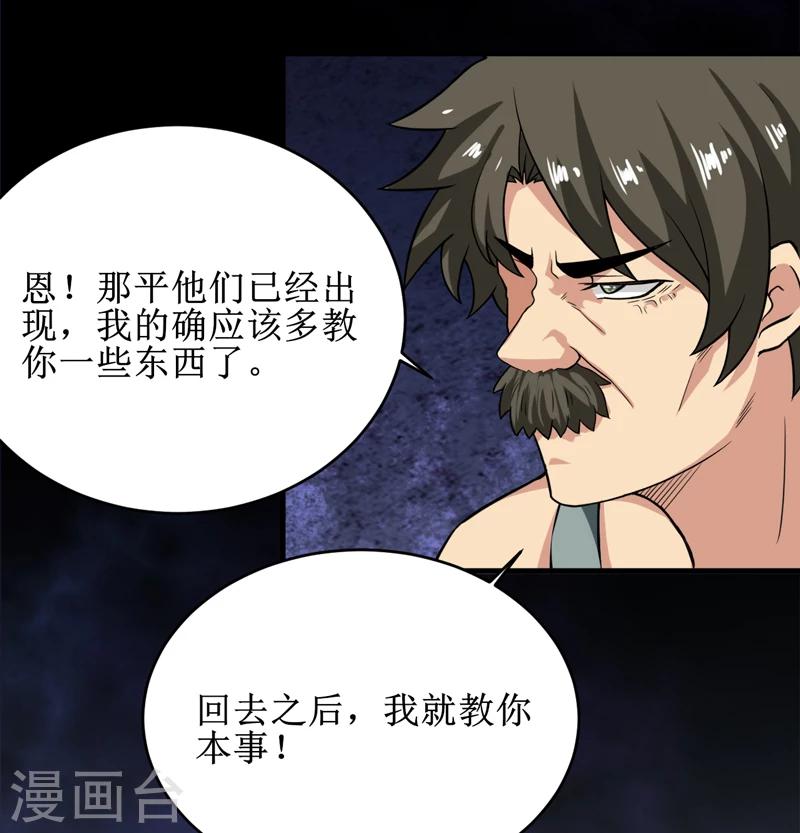 第30话：自投罗网（下）-第31话