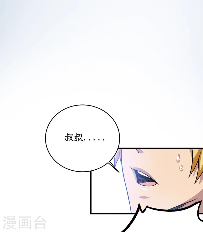 第30话：自投罗网（下）-第31话